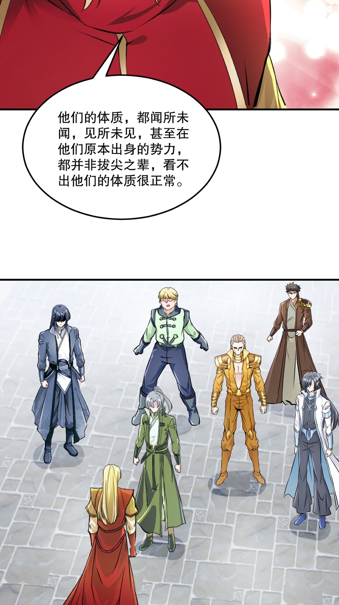 第188话 还真是龙-第188话