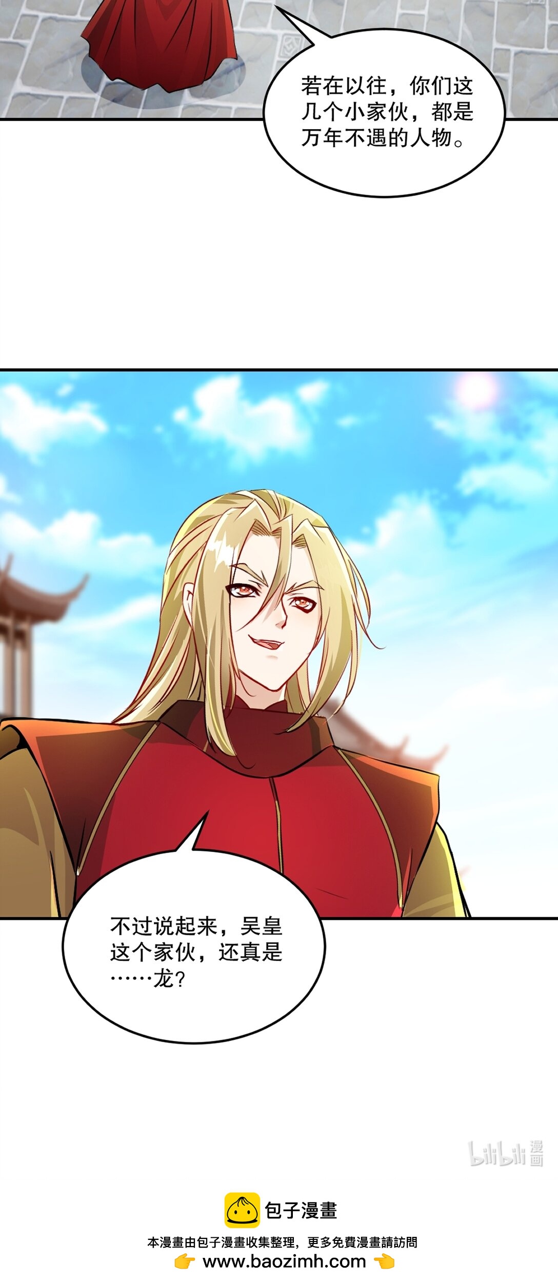 第188话 还真是龙-第188话