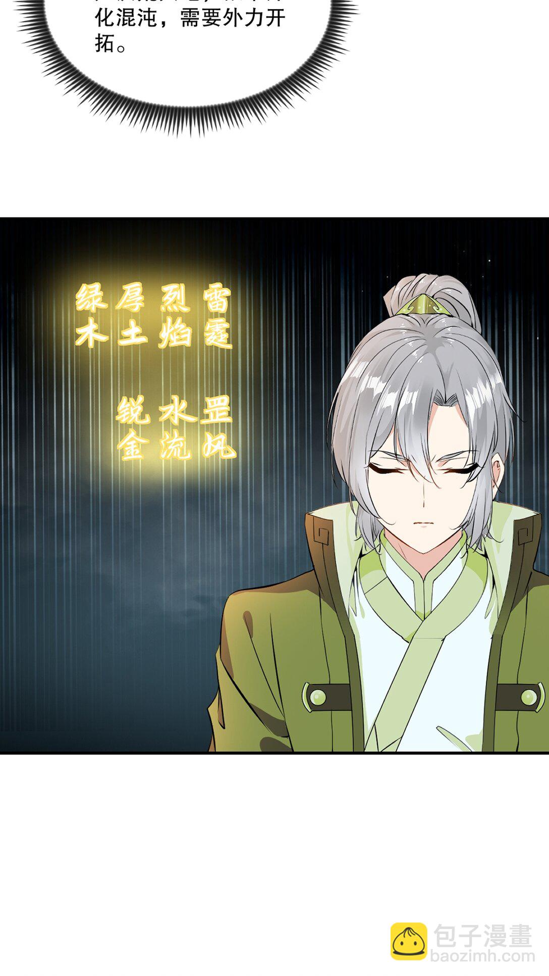第188话 还真是龙-第188话