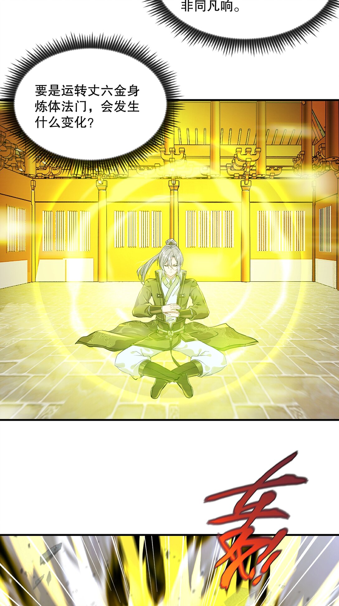 第188话 还真是龙-第188话