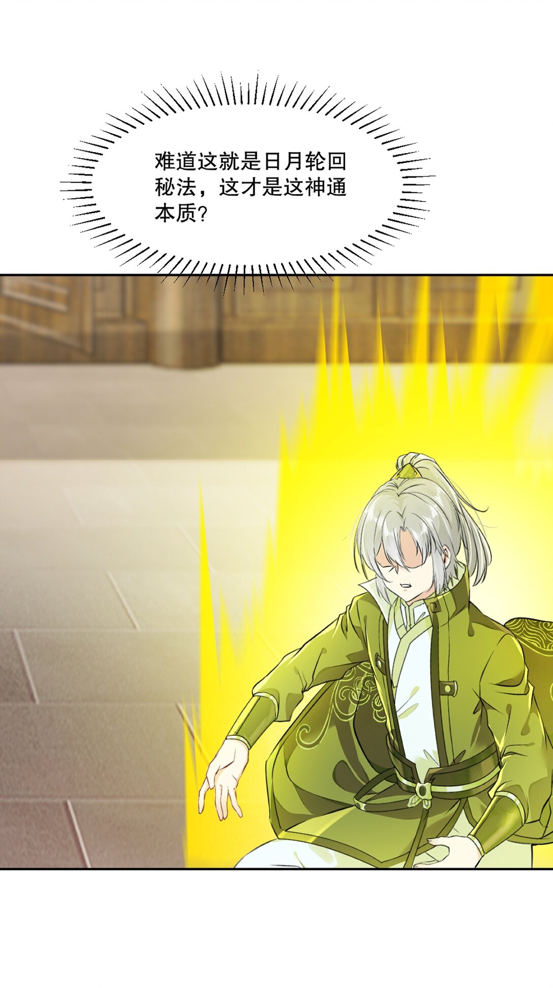 第190话 日月同辉-第190话