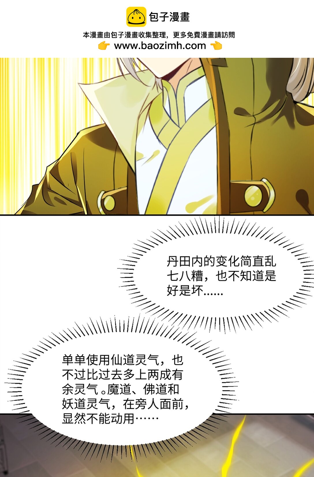 第190话 日月同辉-第190话