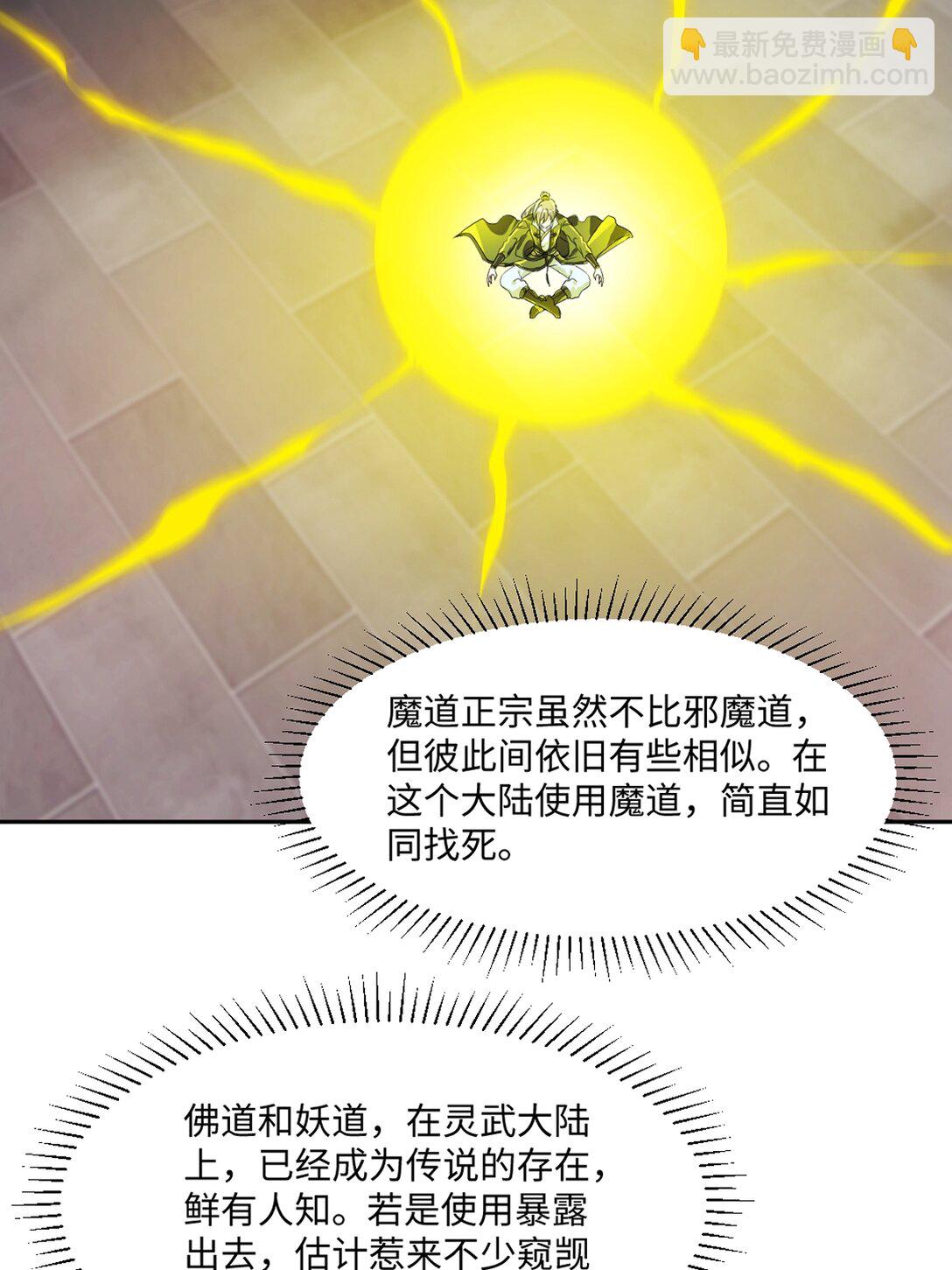 第190话 日月同辉-第190话