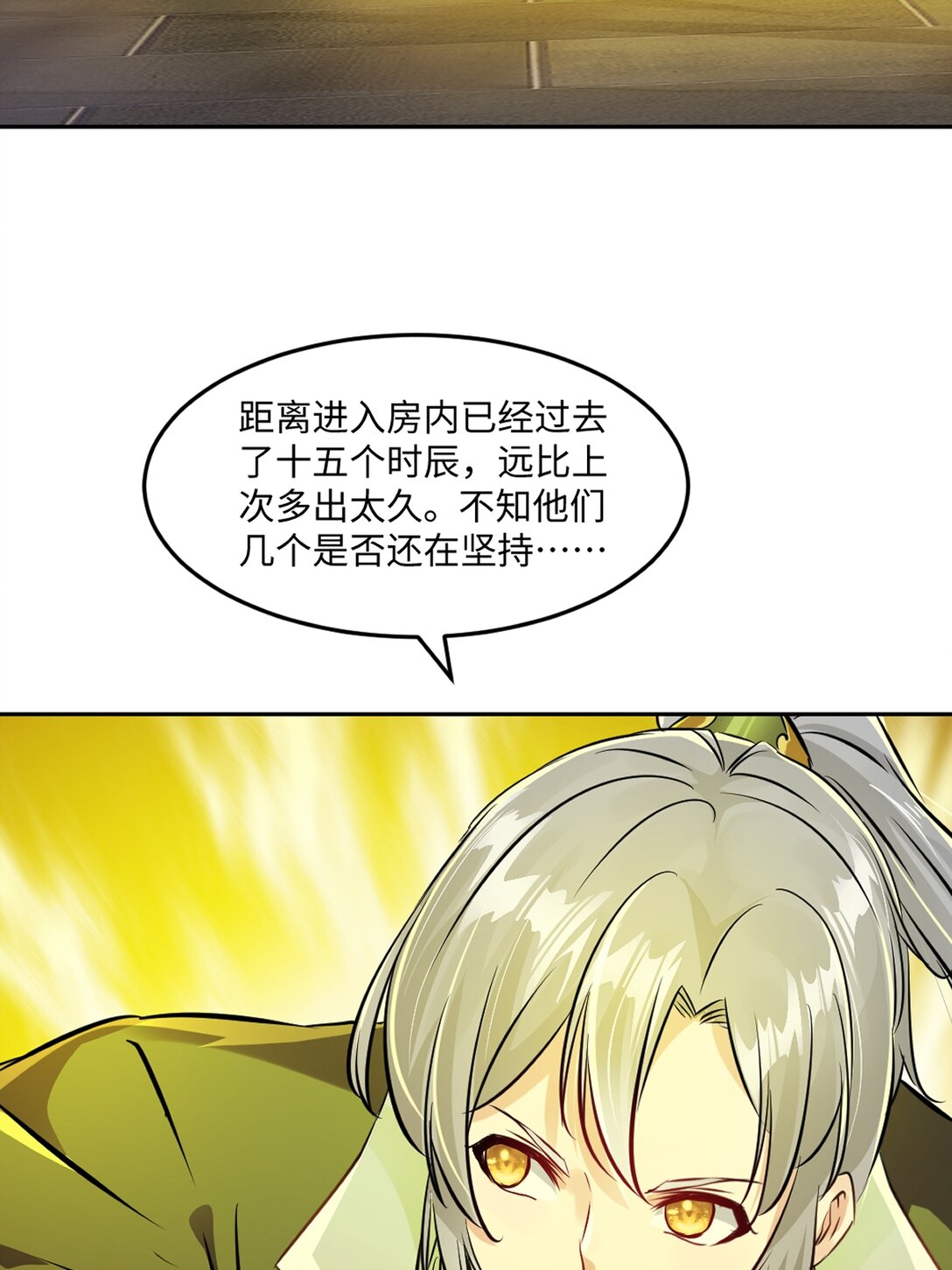 第190话 日月同辉-第190话