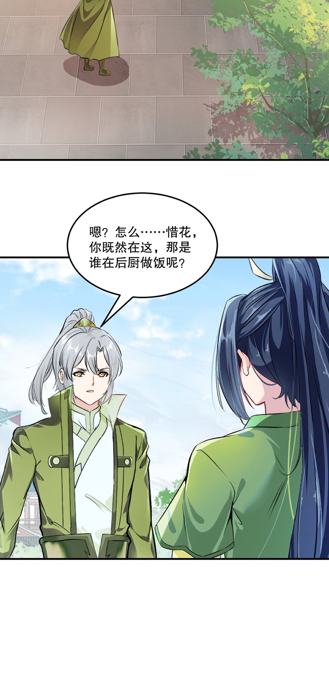 第192话 岳父手艺真不错-第192话