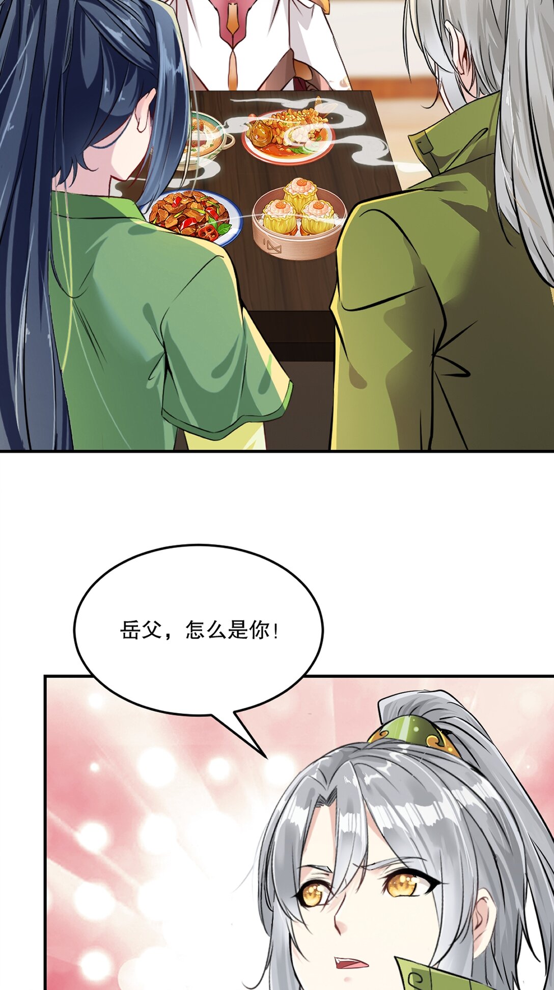 第192话 岳父手艺真不错-第192话