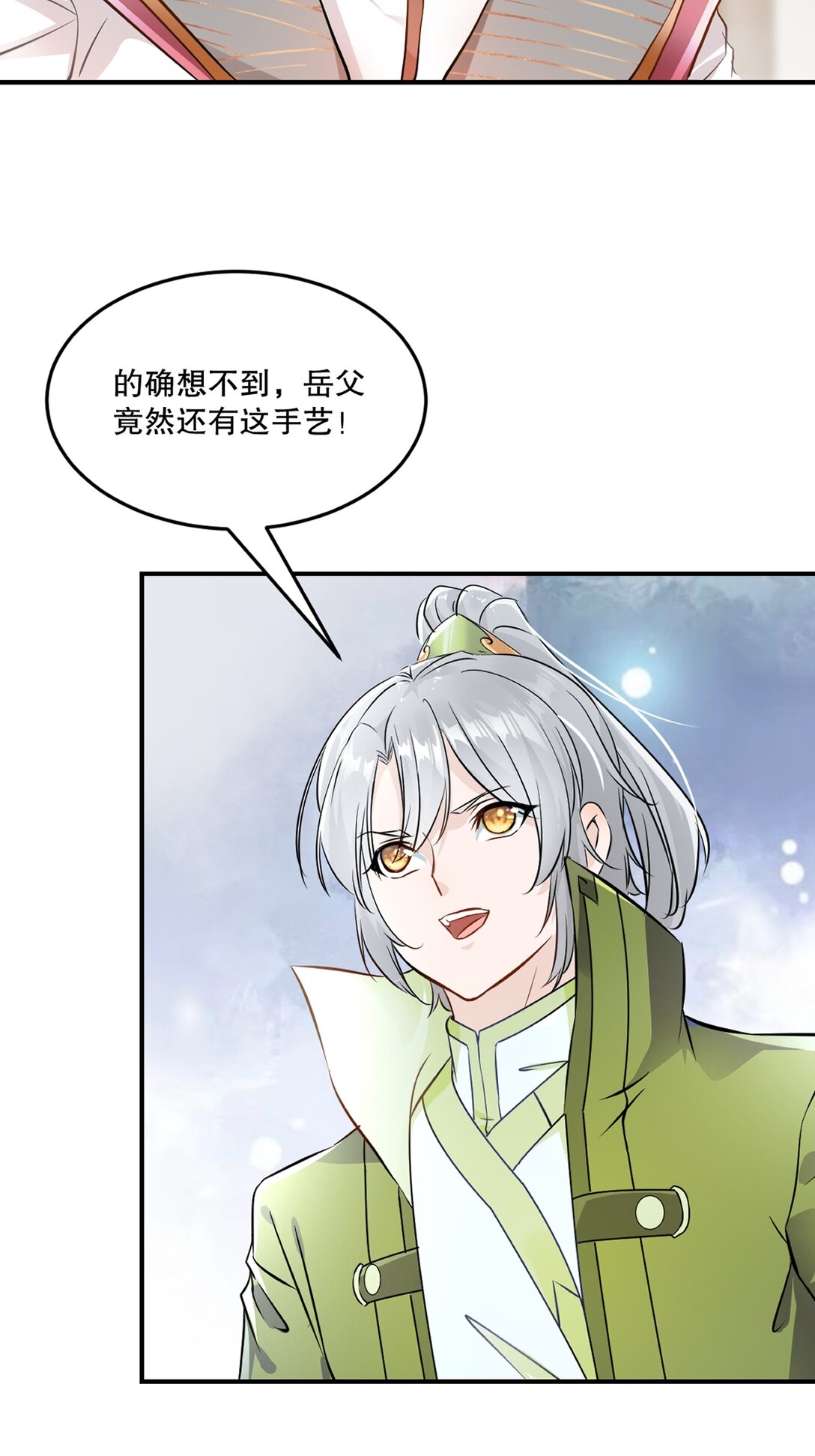 第192话 岳父手艺真不错-第192话