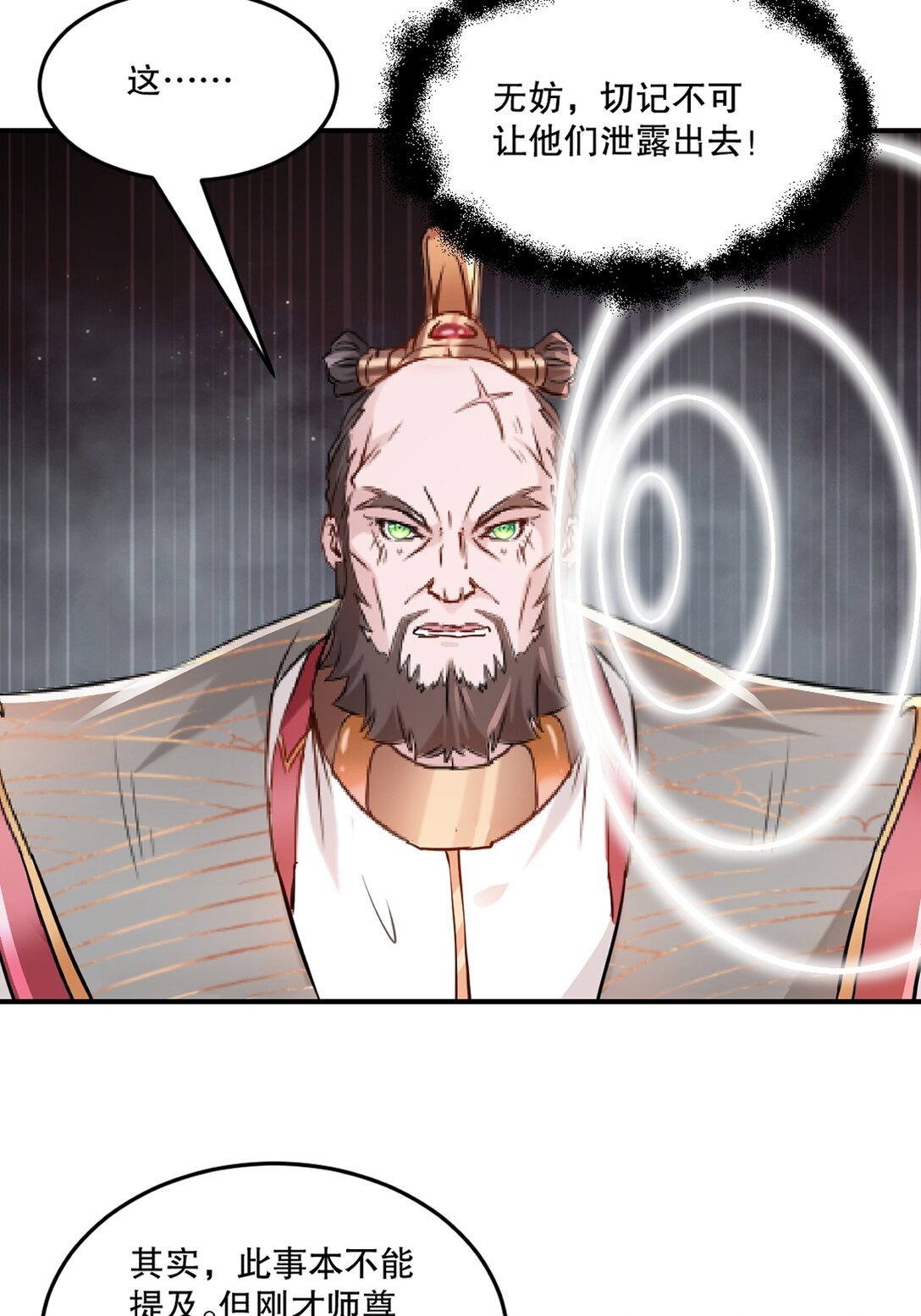 第192话 岳父手艺真不错-第192话