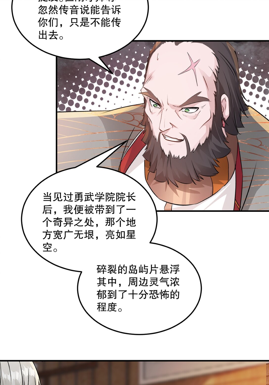 第192话 岳父手艺真不错-第192话