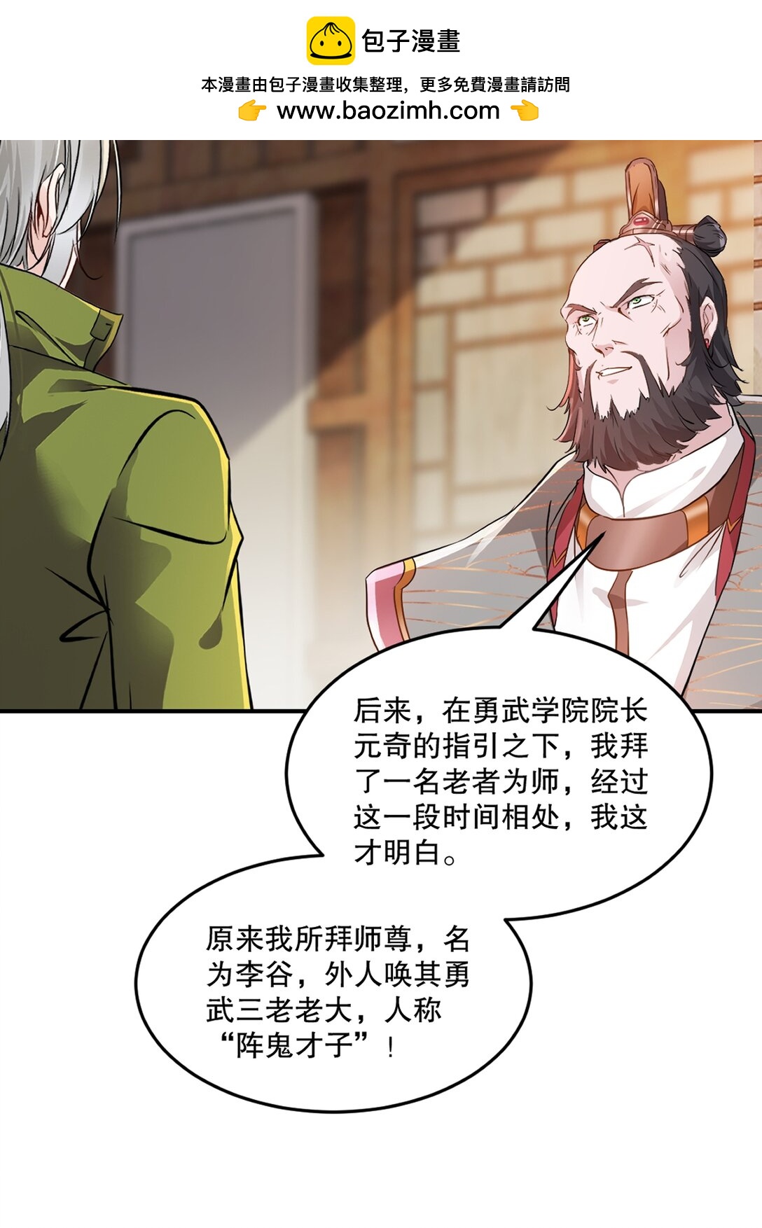 第192话 岳父手艺真不错-第192话
