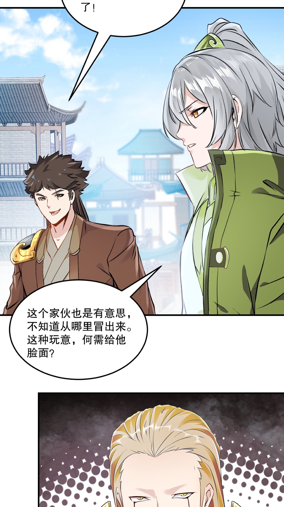第192话 岳父手艺真不错-第192话