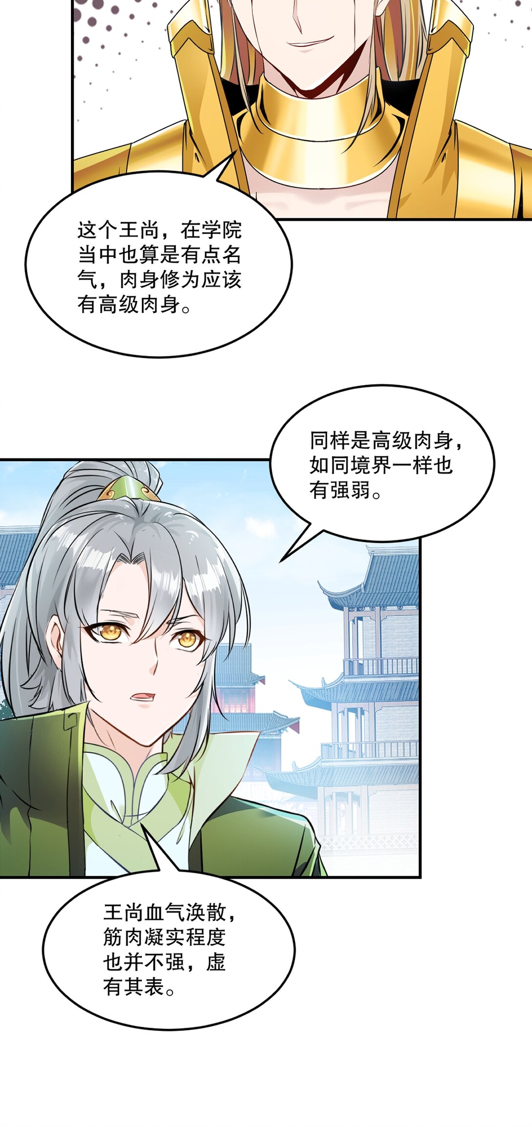 第192话 岳父手艺真不错-第192话