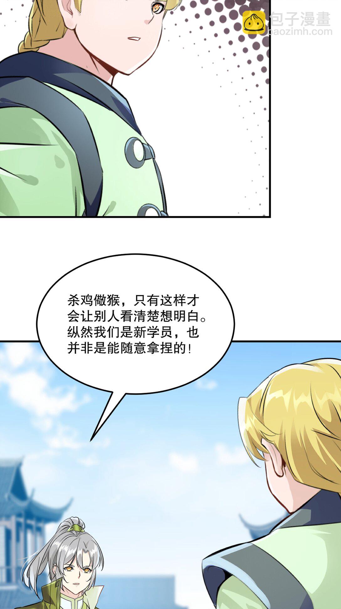 第192话 岳父手艺真不错-第192话