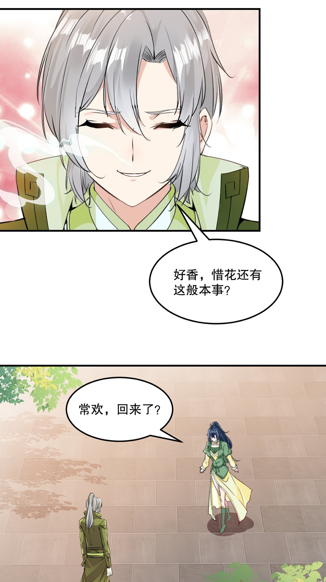第192话 岳父手艺真不错-第192话