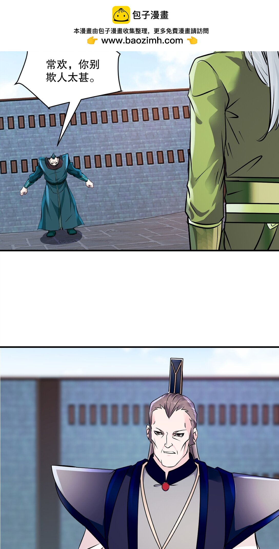 第194话 付出代价-第194话