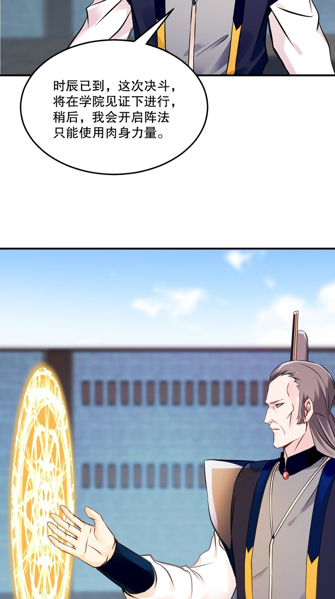 第194话 付出代价-第194话