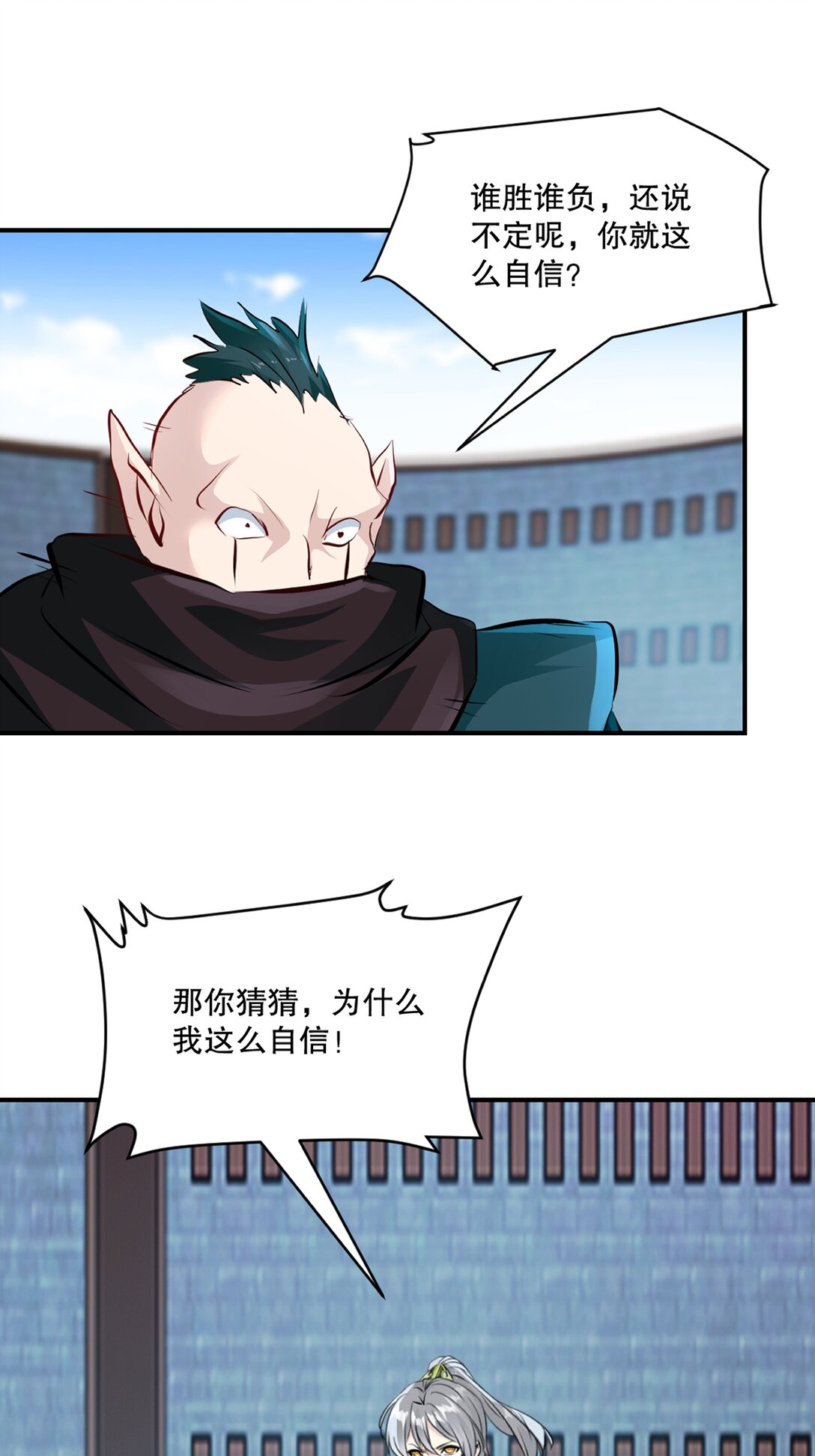 第194话 付出代价-第194话