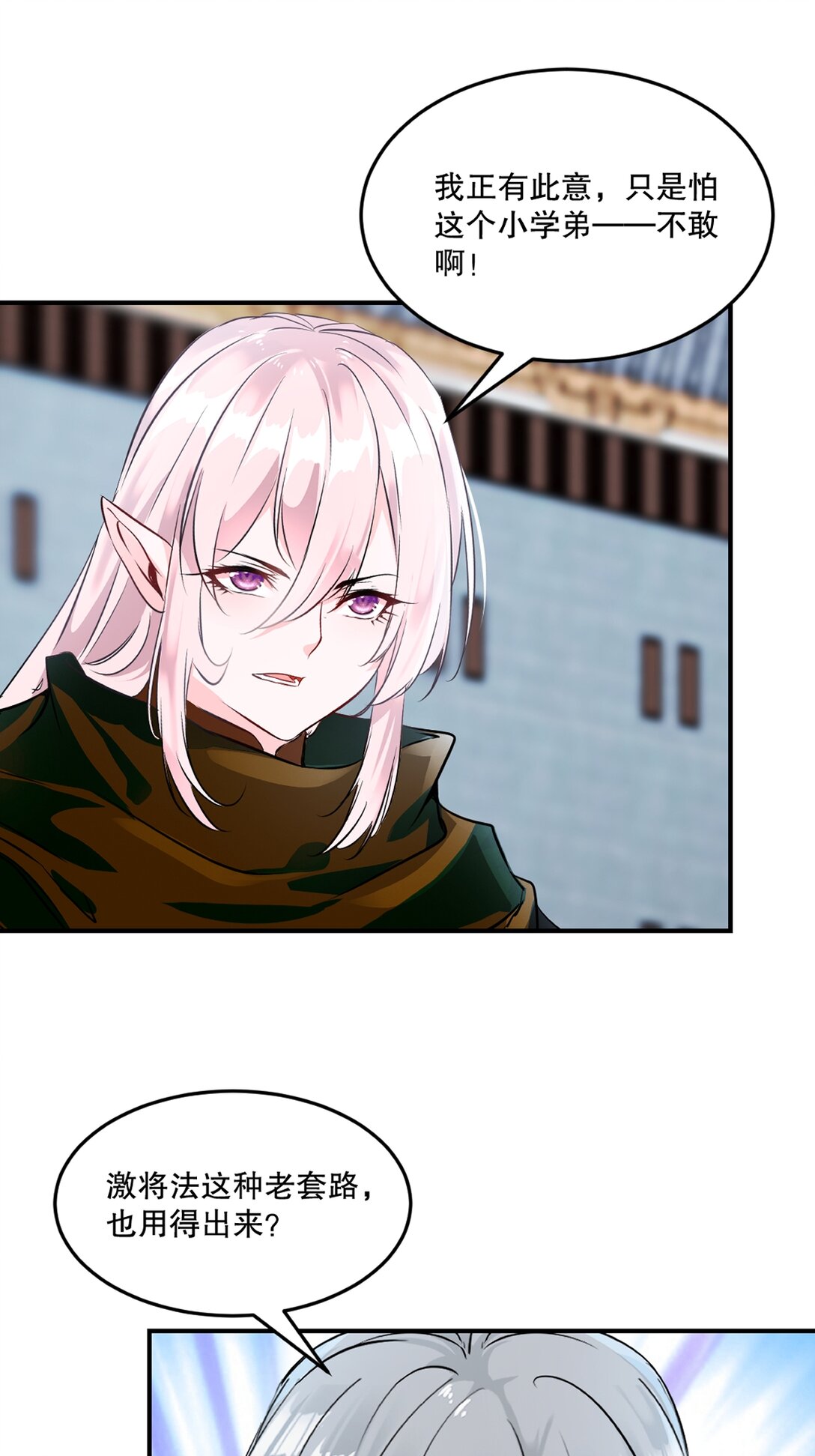 第196话 必胜的把握-第196话