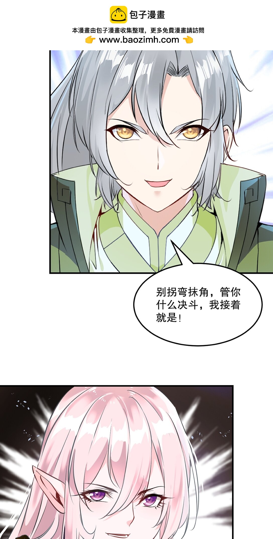 第196话 必胜的把握-第196话