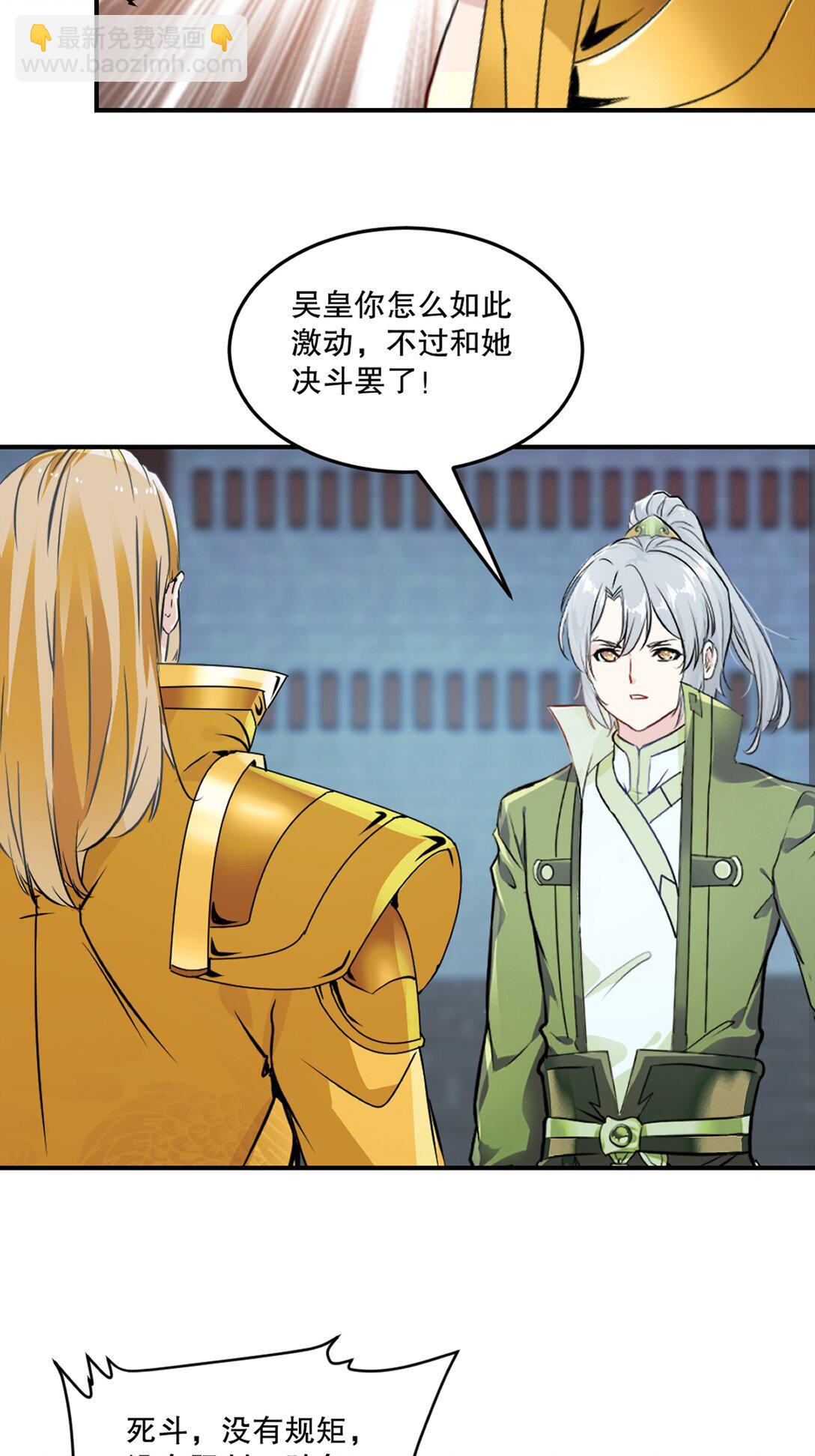 第196话 必胜的把握-第196话