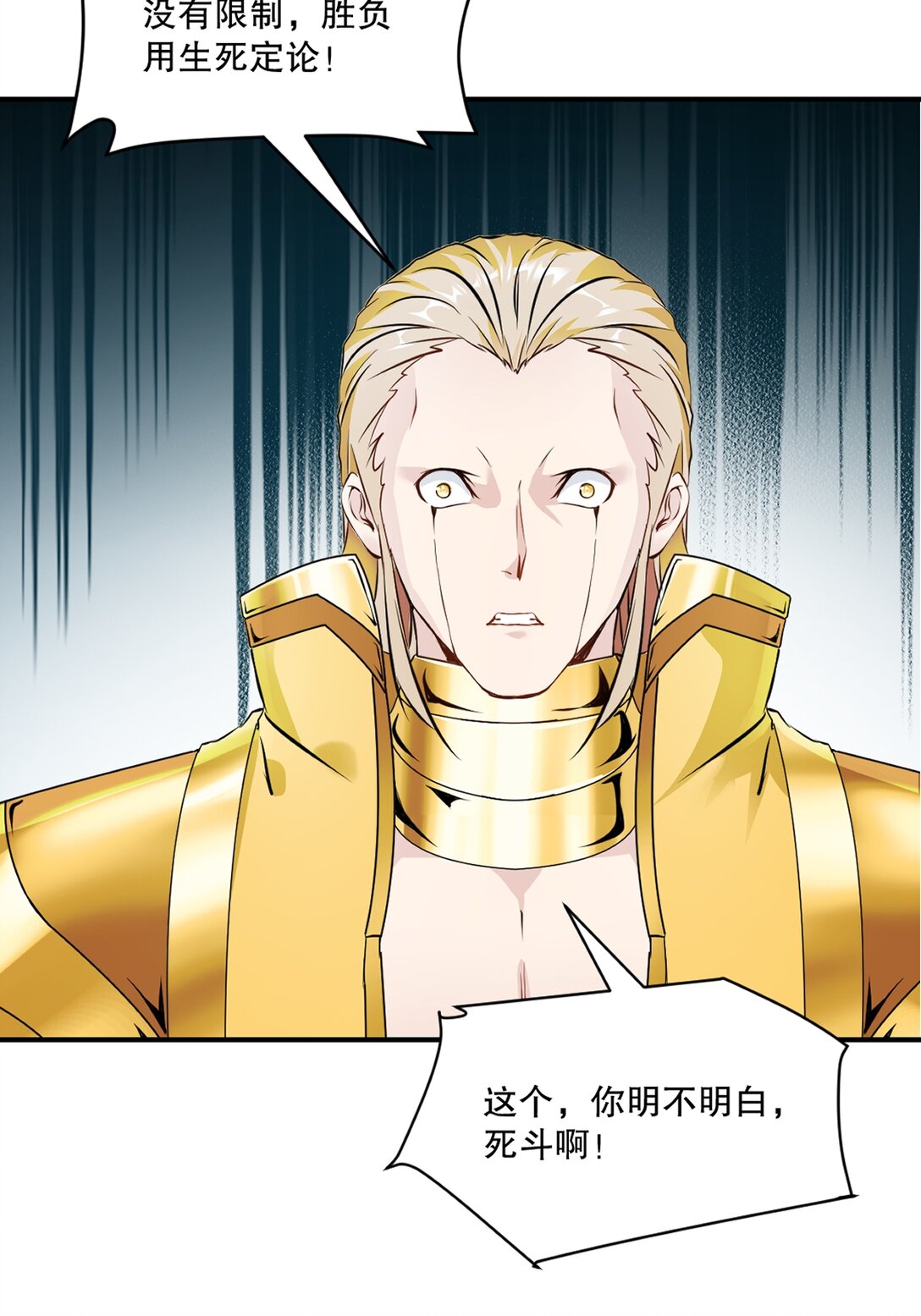 第196话 必胜的把握-第196话