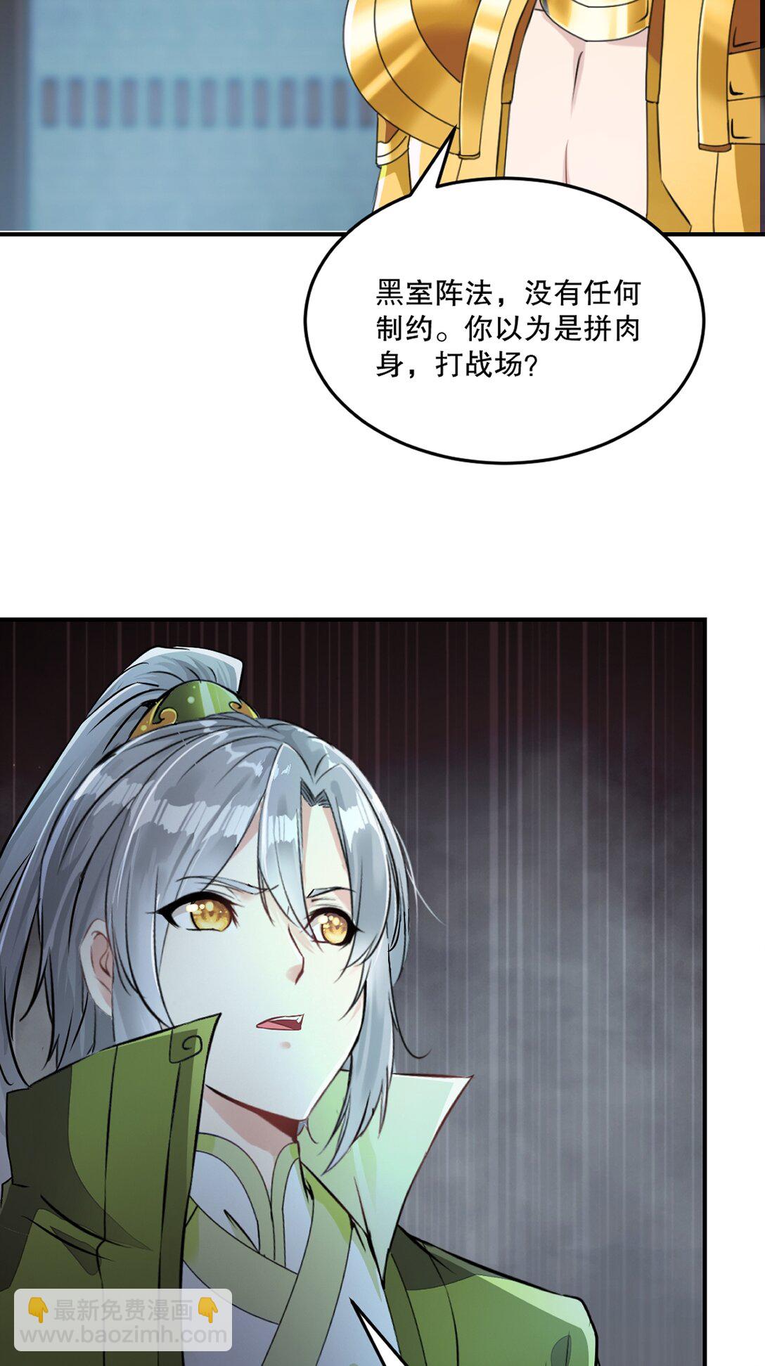 第196话 必胜的把握-第196话
