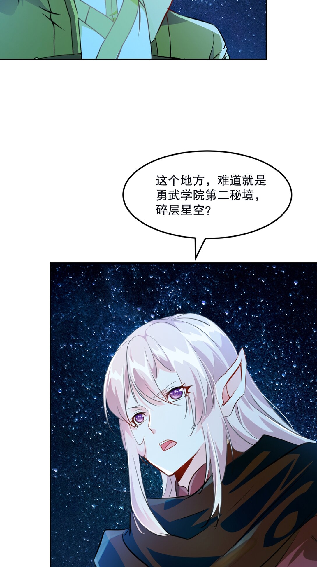 第200话 太自信可不是好事-第200话