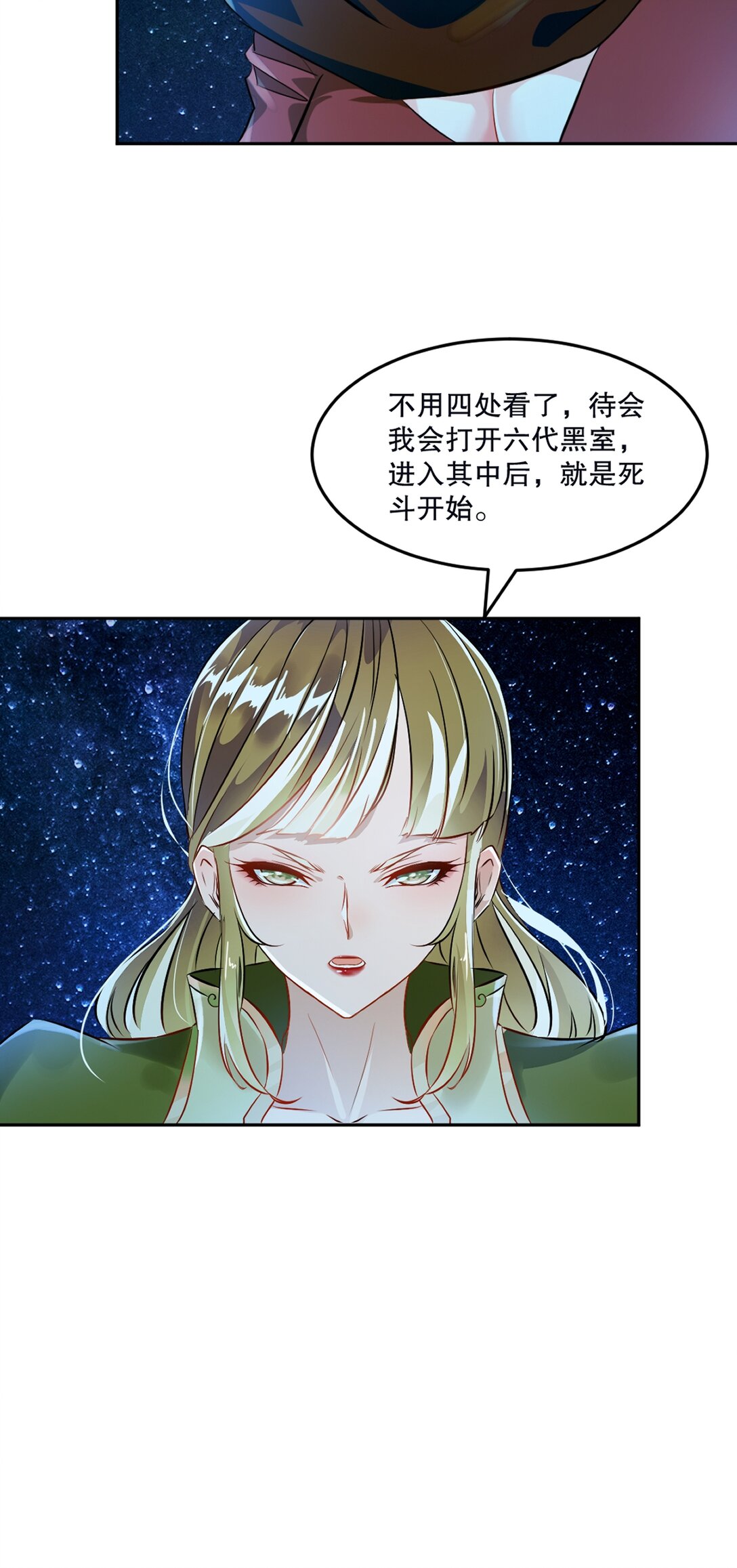 第200话 太自信可不是好事-第200话