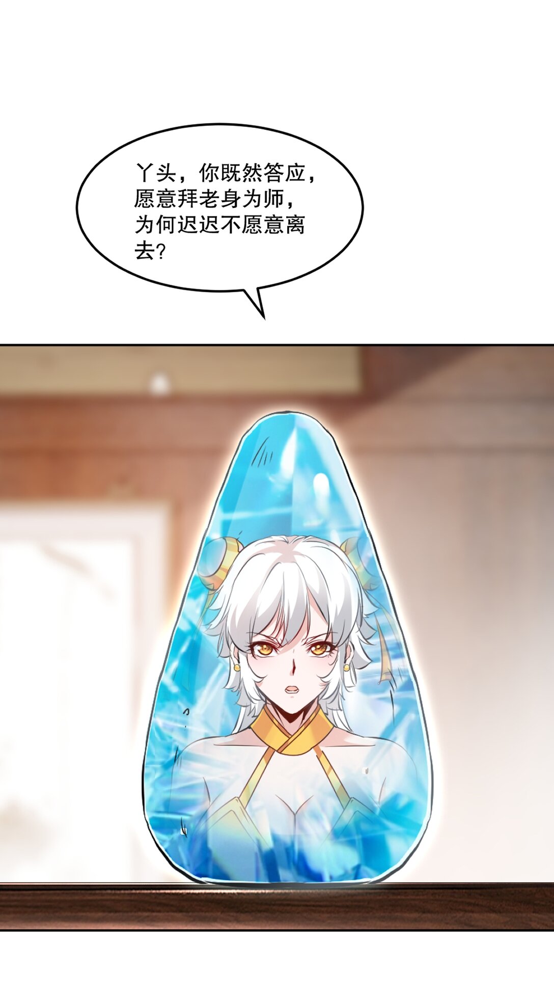 第200话 太自信可不是好事-第200话