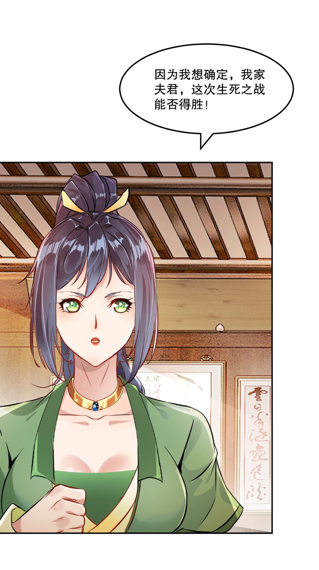 第200话 太自信可不是好事-第200话