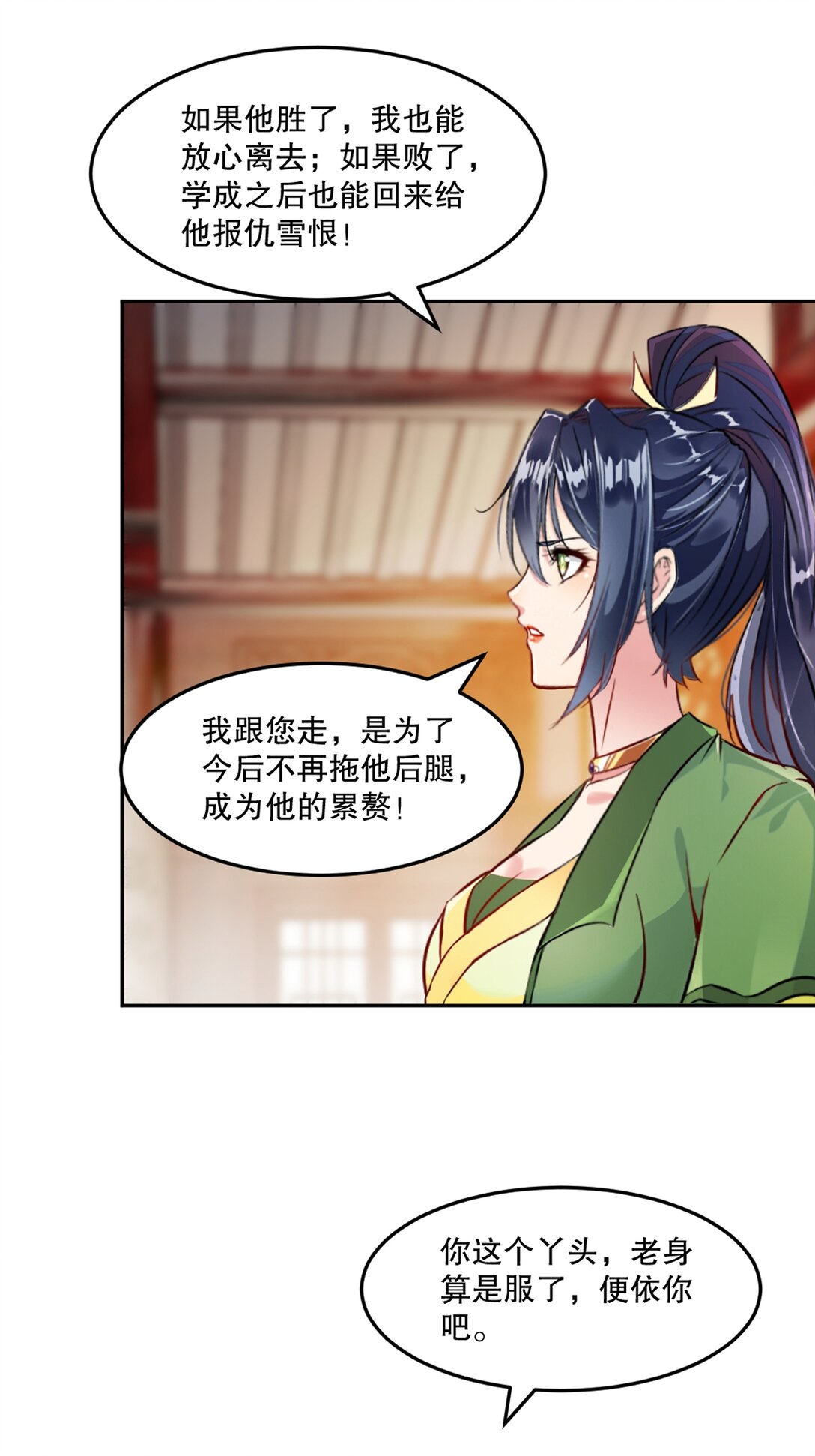第200话 太自信可不是好事-第200话