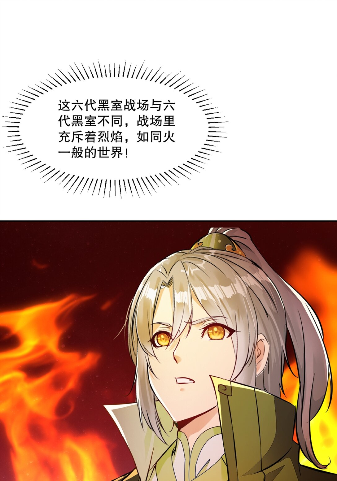 第200话 太自信可不是好事-第200话