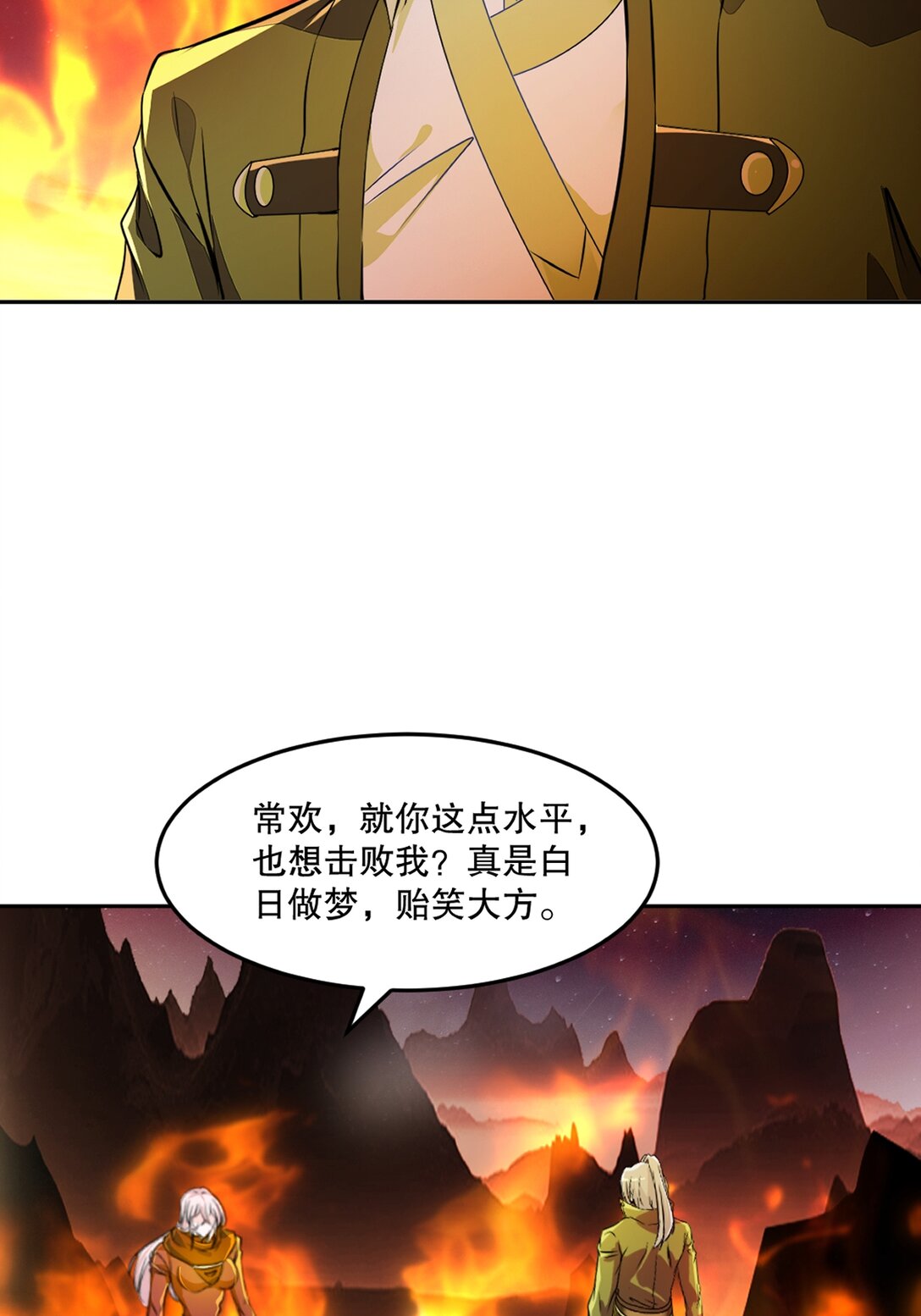 第200话 太自信可不是好事-第200话