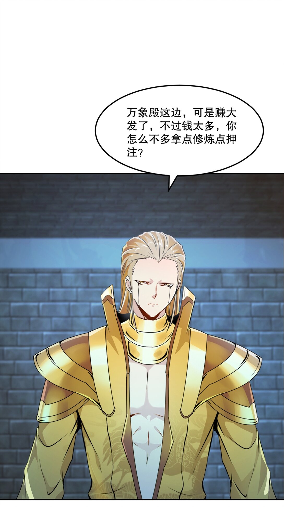第200话 太自信可不是好事-第200话