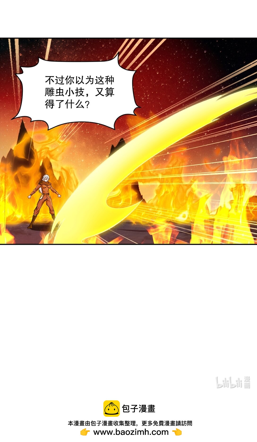 第200话 太自信可不是好事-第200话
