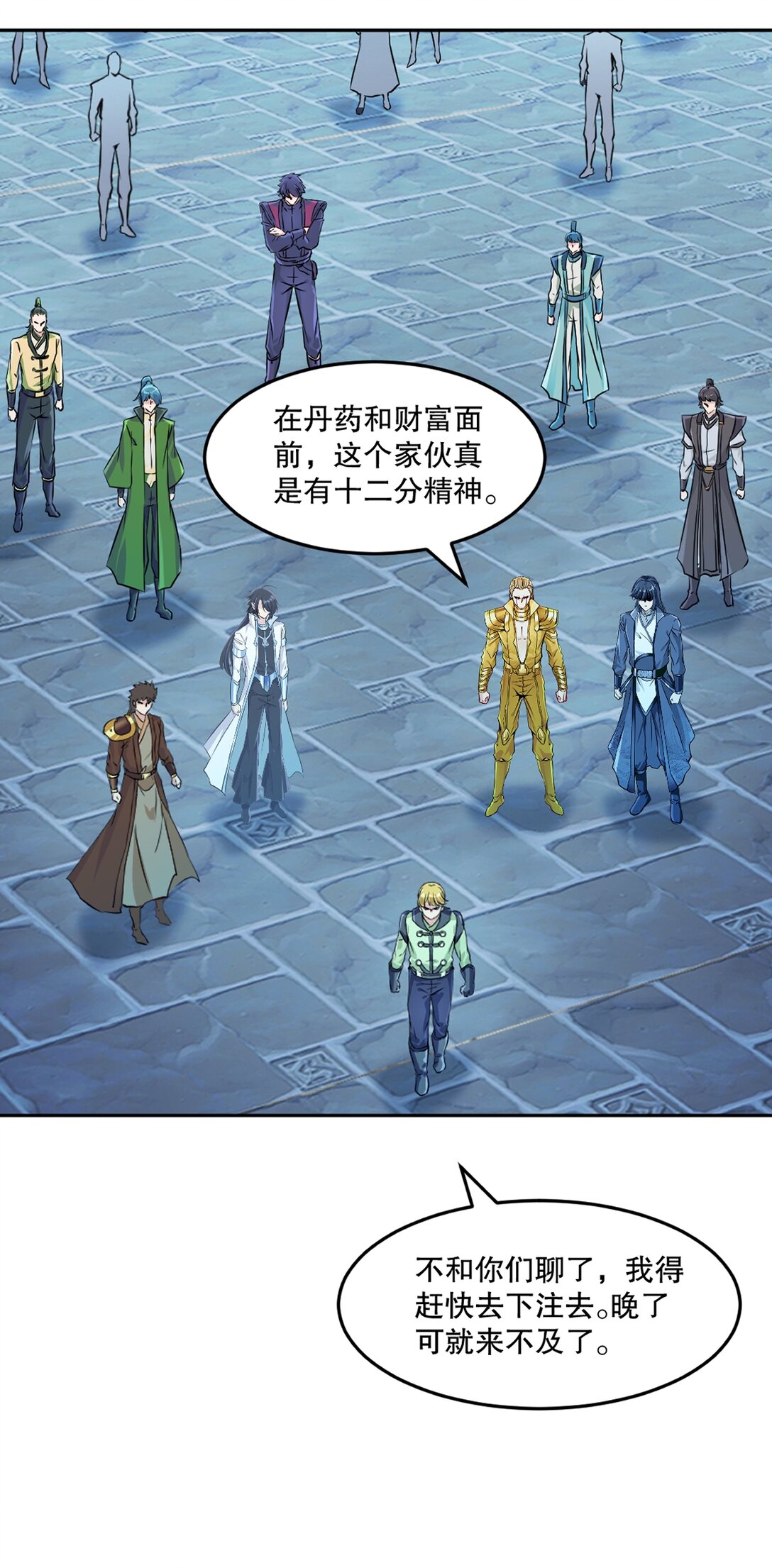 第200话 太自信可不是好事-第200话