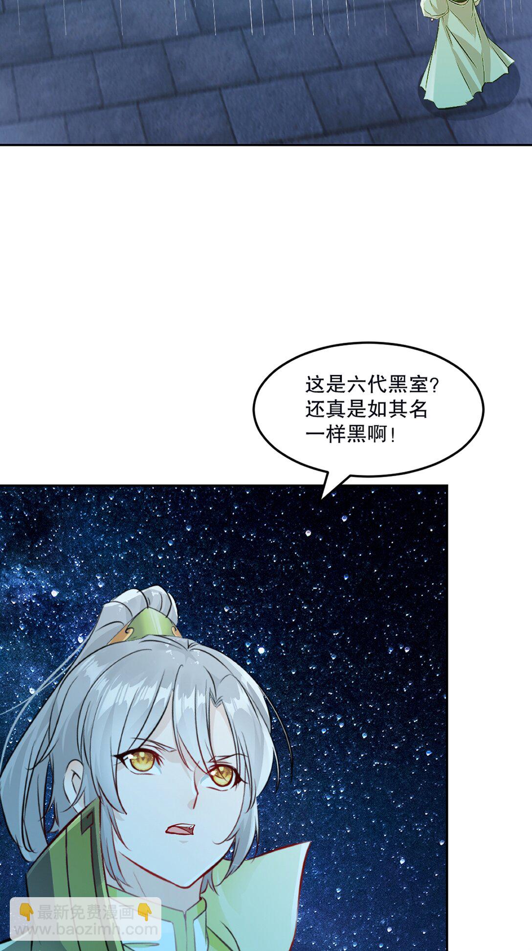 第200话 太自信可不是好事-第200话