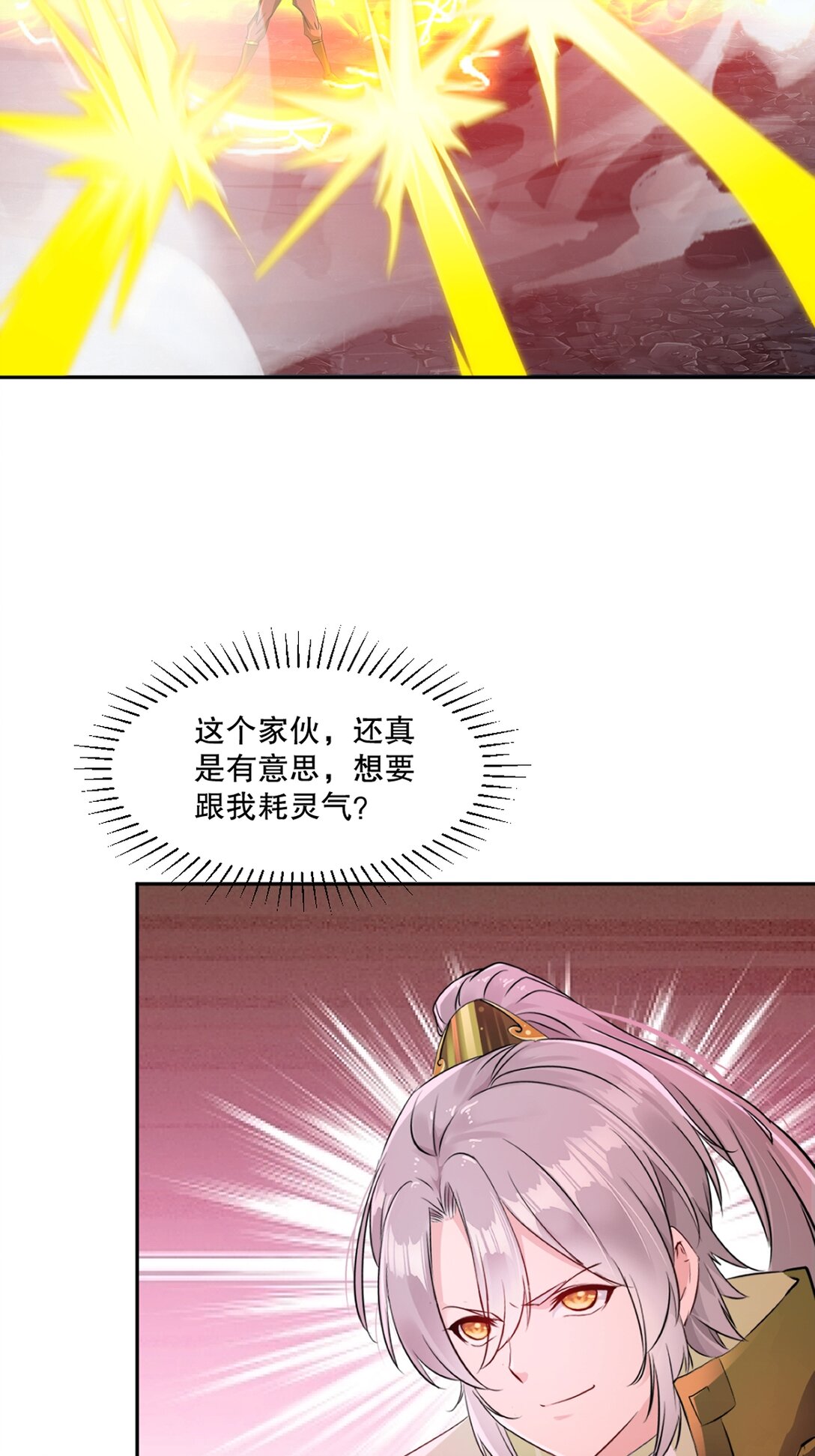 第202话 雷火炮-第202话