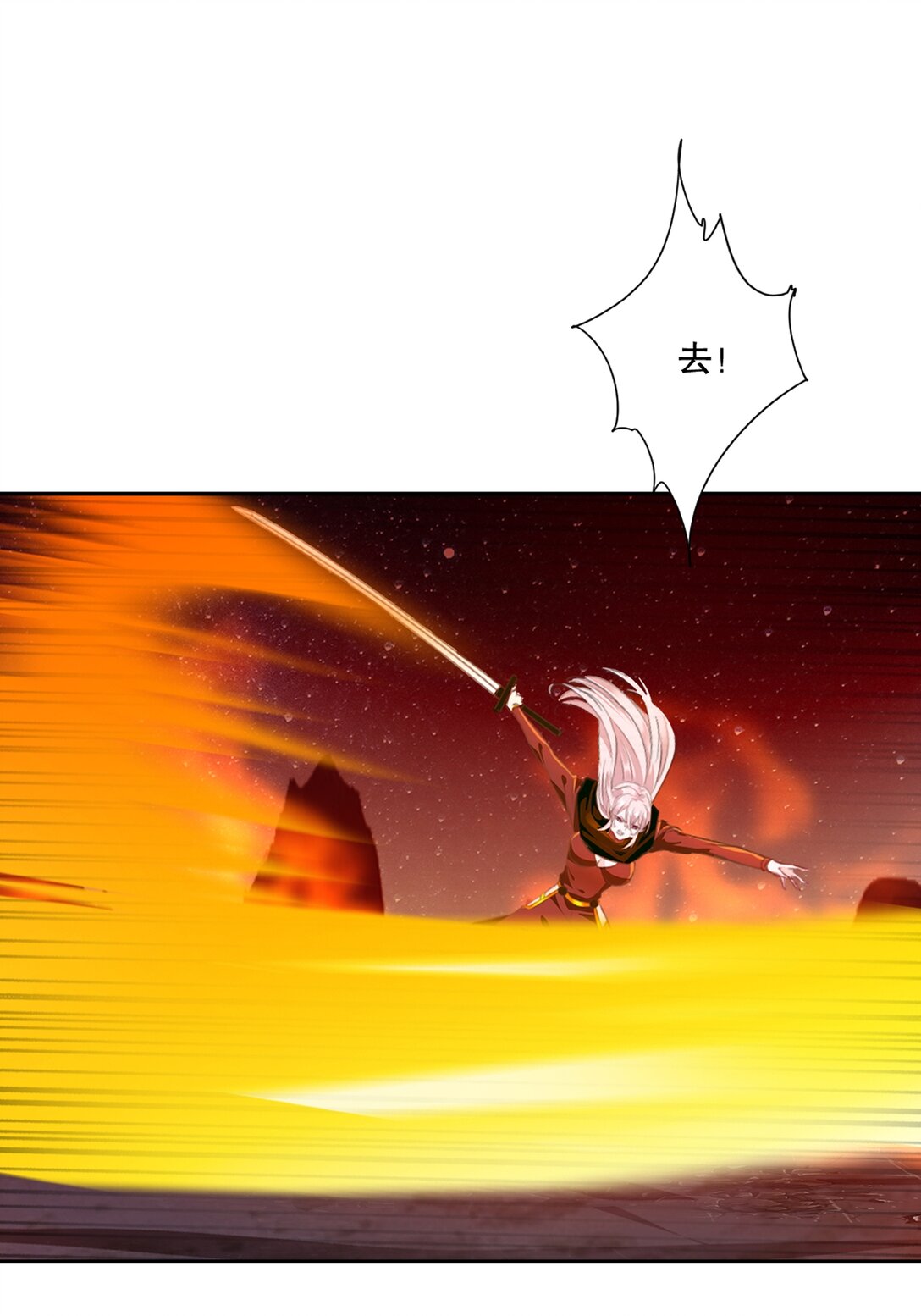 第202话 雷火炮-第202话
