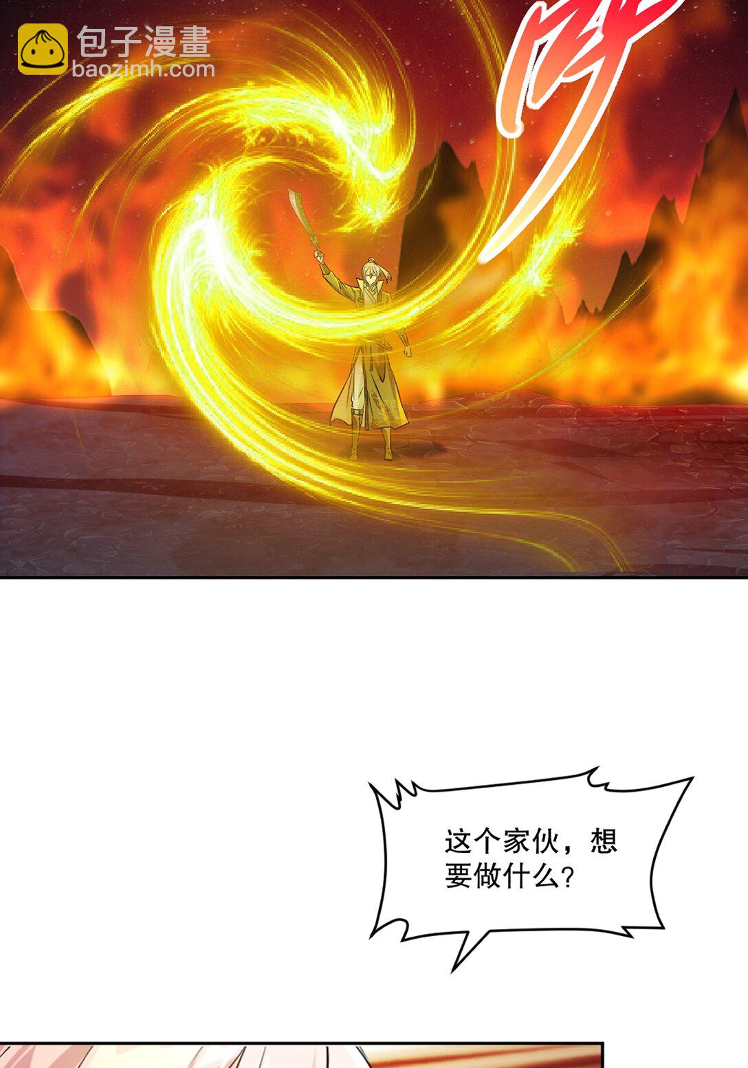 第202话 雷火炮-第202话