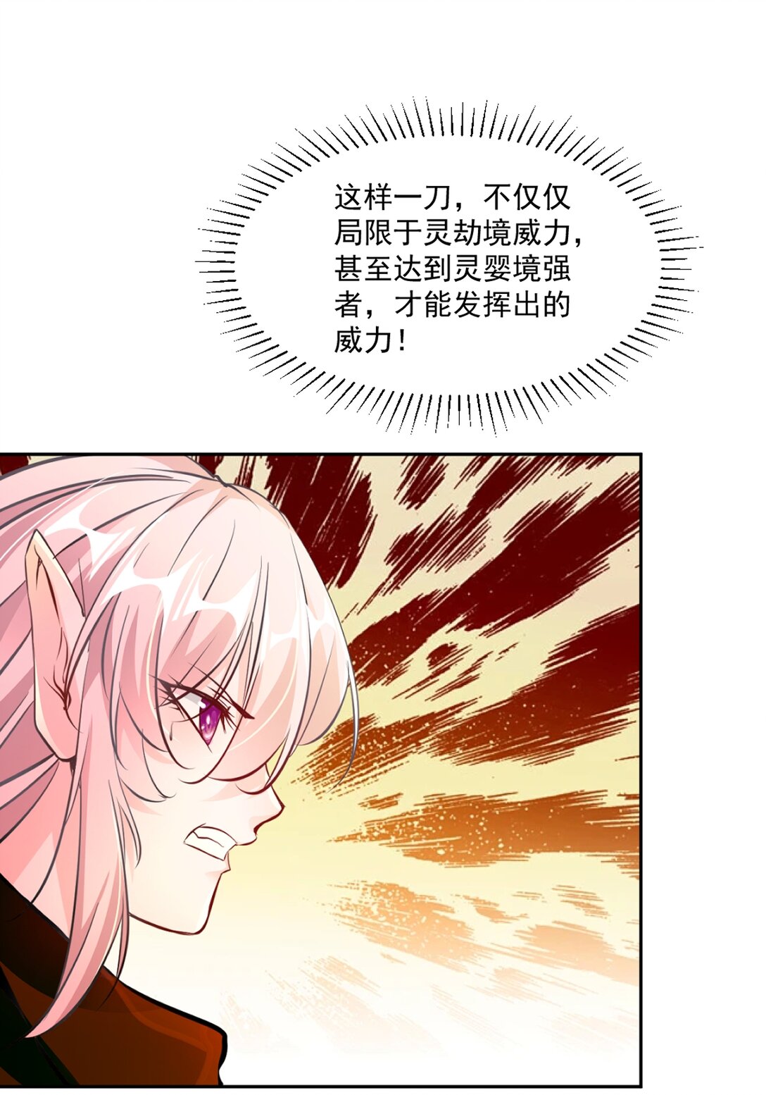 第202话 雷火炮-第202话