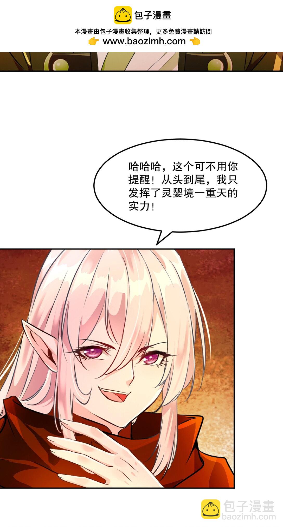 第202话 雷火炮-第202话