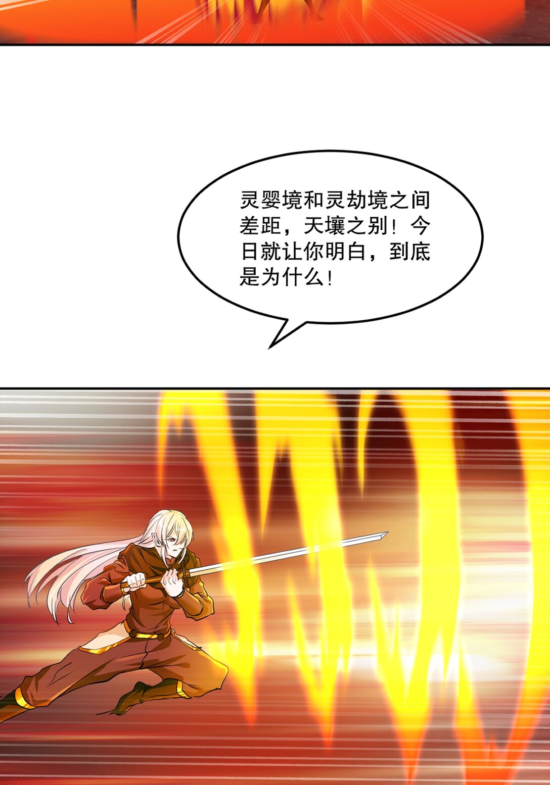 第202话 雷火炮-第202话