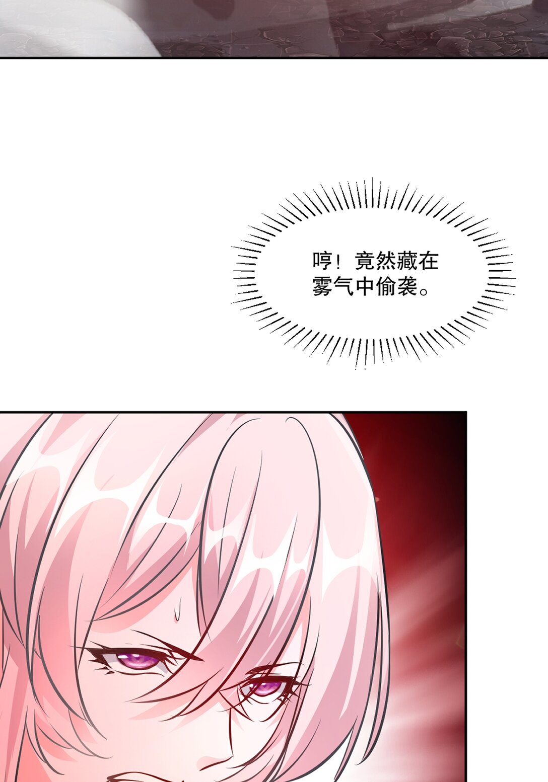 第202话 雷火炮-第202话