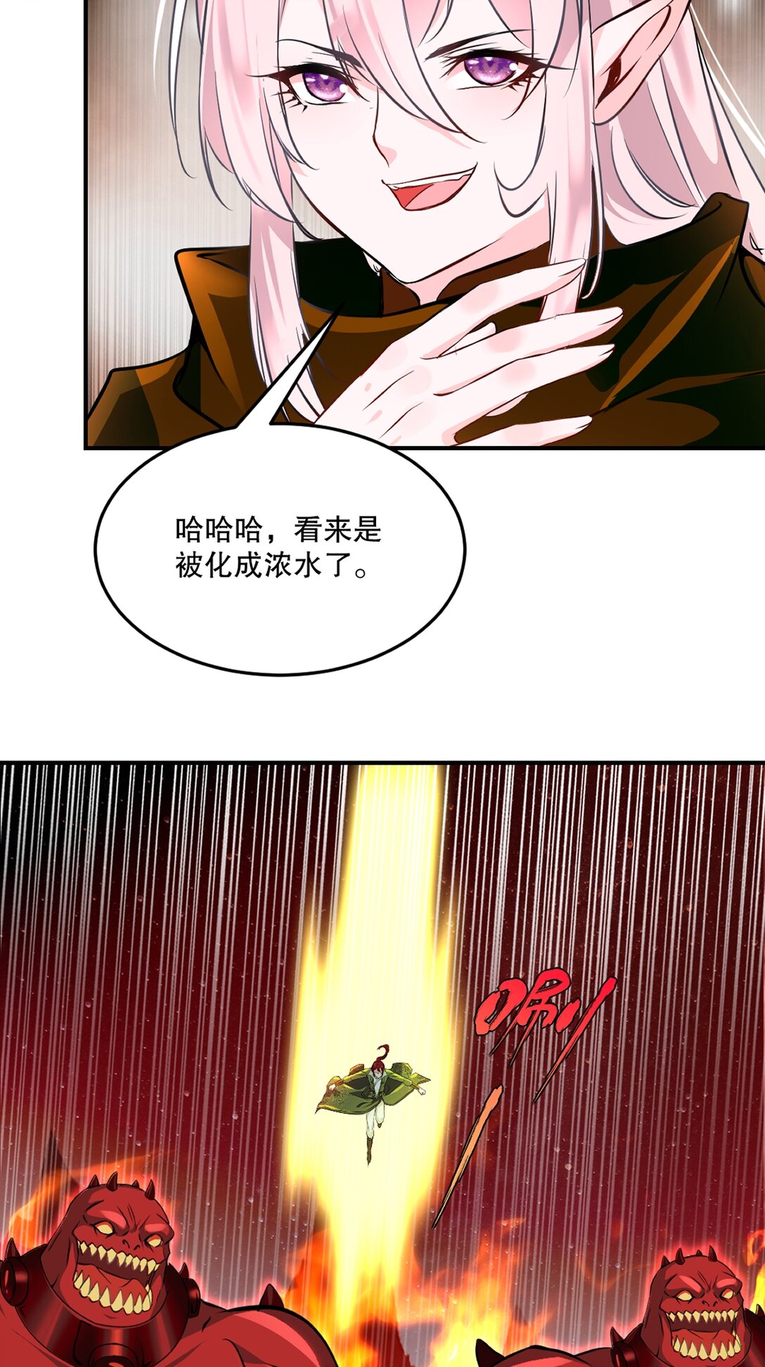 第204话 化成脓水-第204话