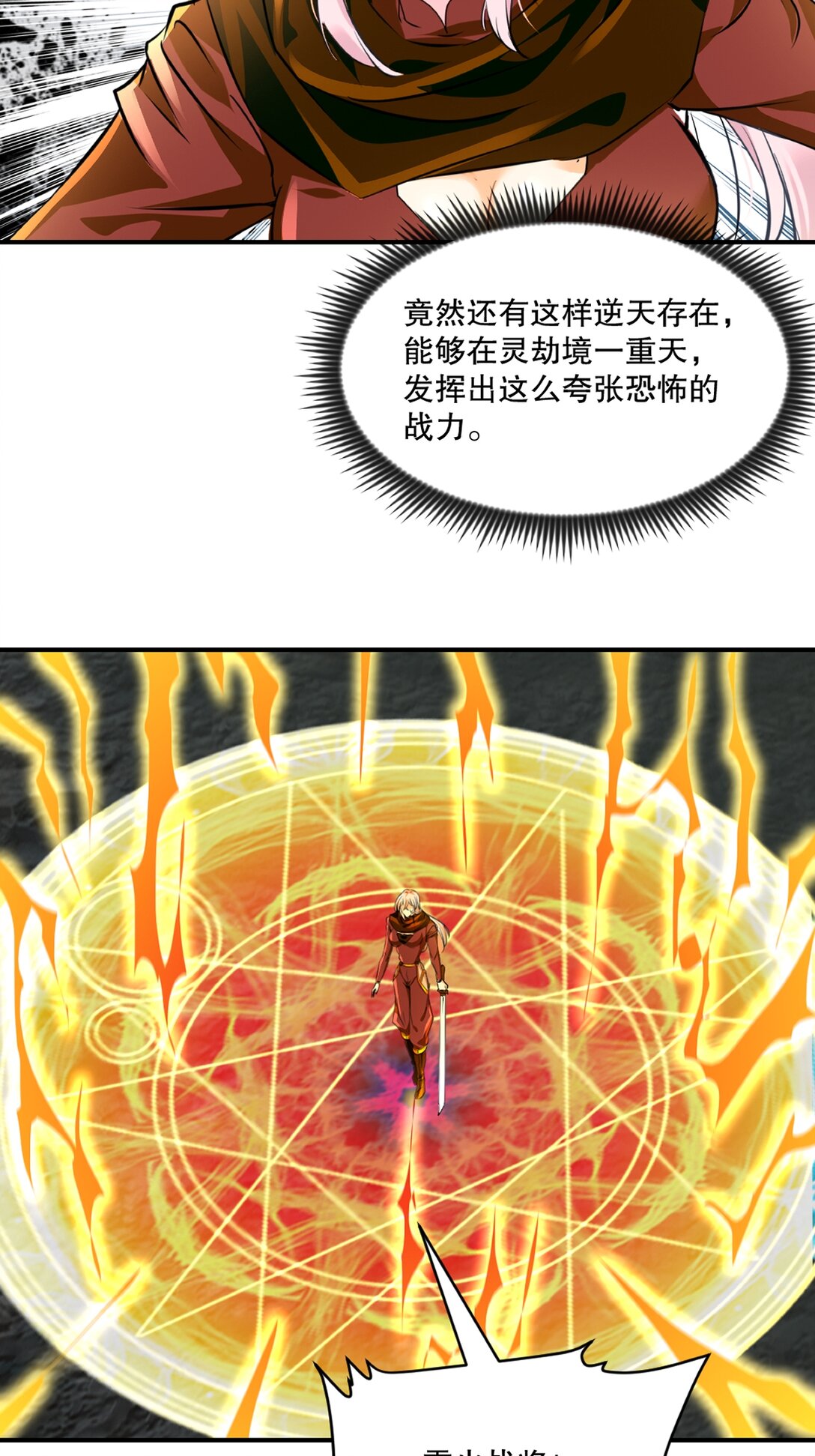 第204话 化成脓水-第204话