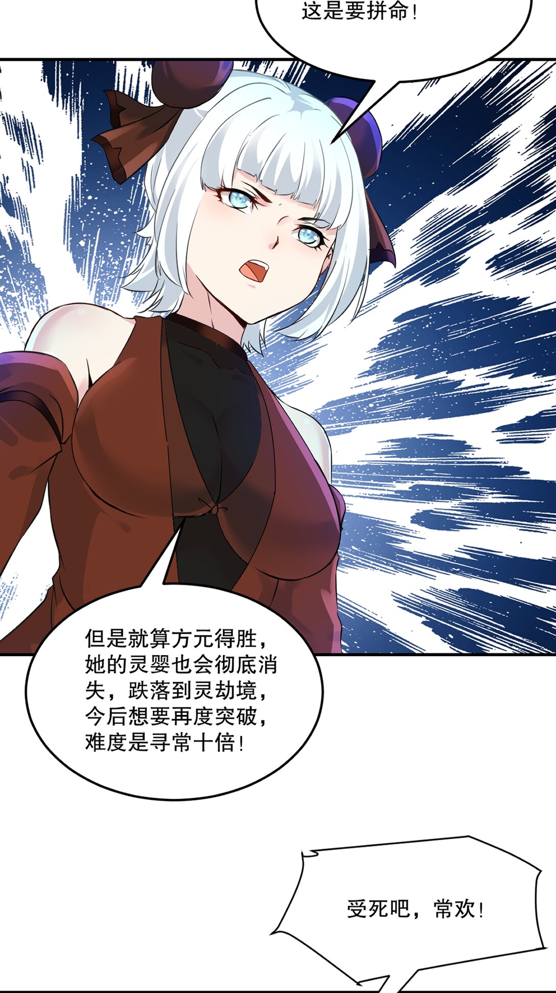 第206话 原话奉还-第206话