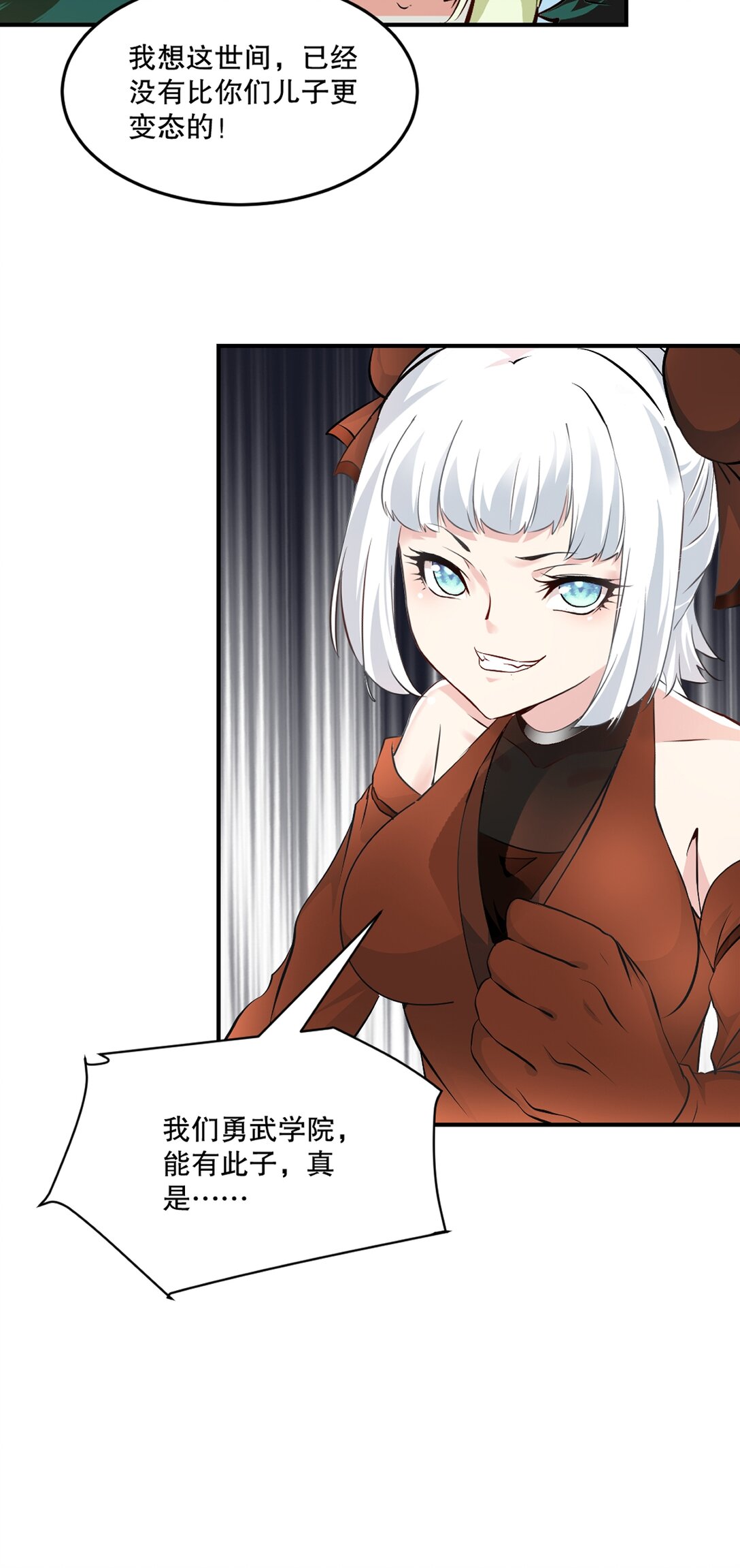 第206话 原话奉还-第206话