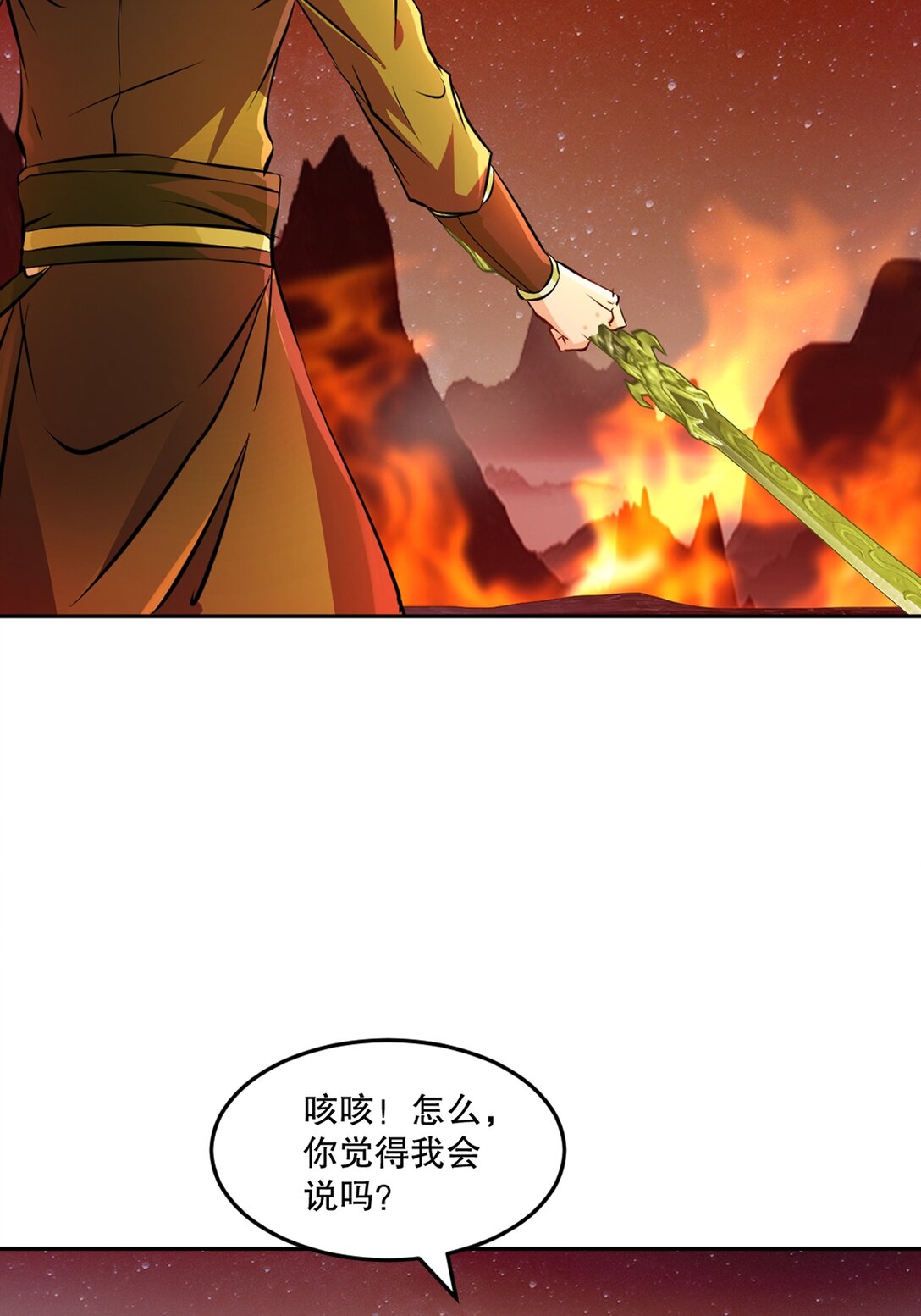 第208话 牵扯巨大-第208话