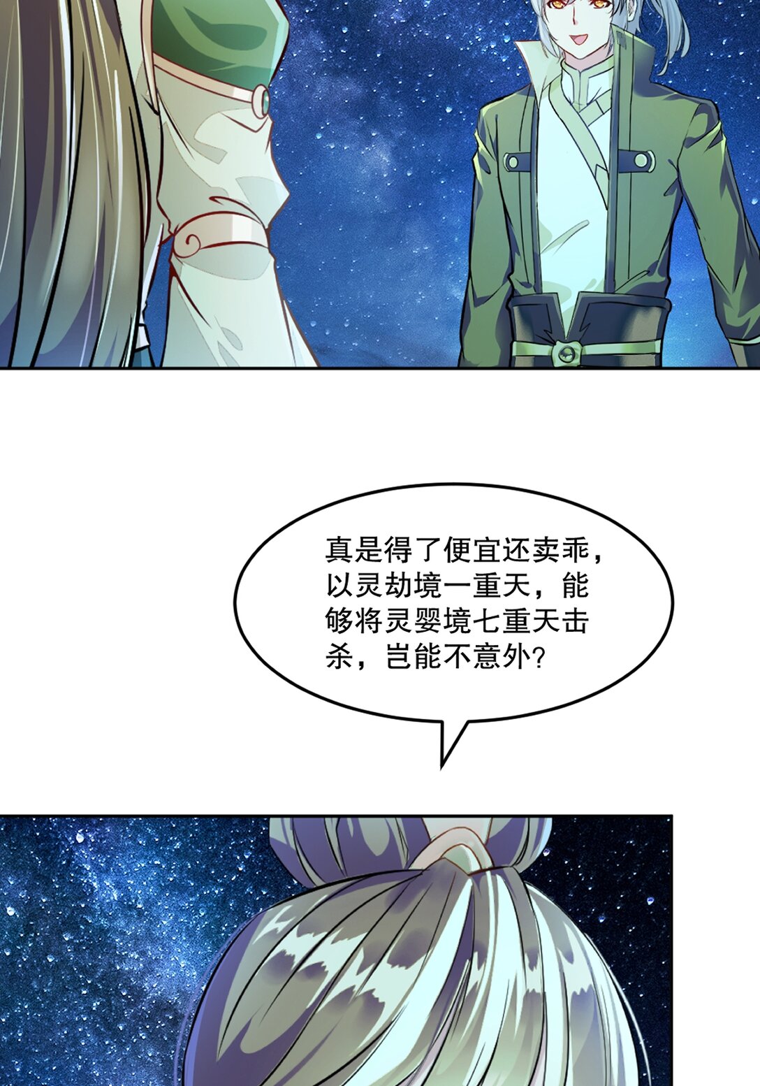 第208话 牵扯巨大-第208话